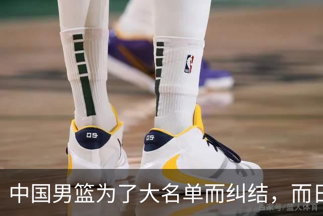 中国男篮为了大名单而纠结，而日本男篮却是满满的松弛感，都把我们整不会了