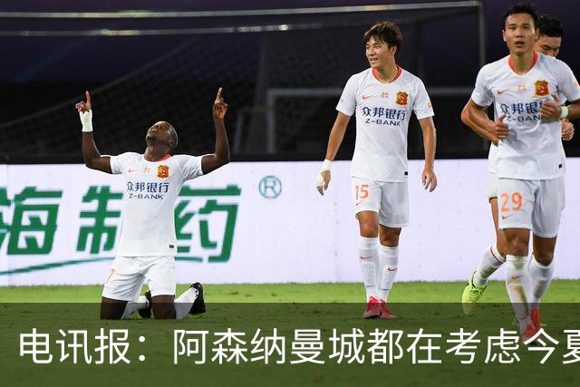 电讯报：阿森纳曼城都在考虑今夏签吉马良斯